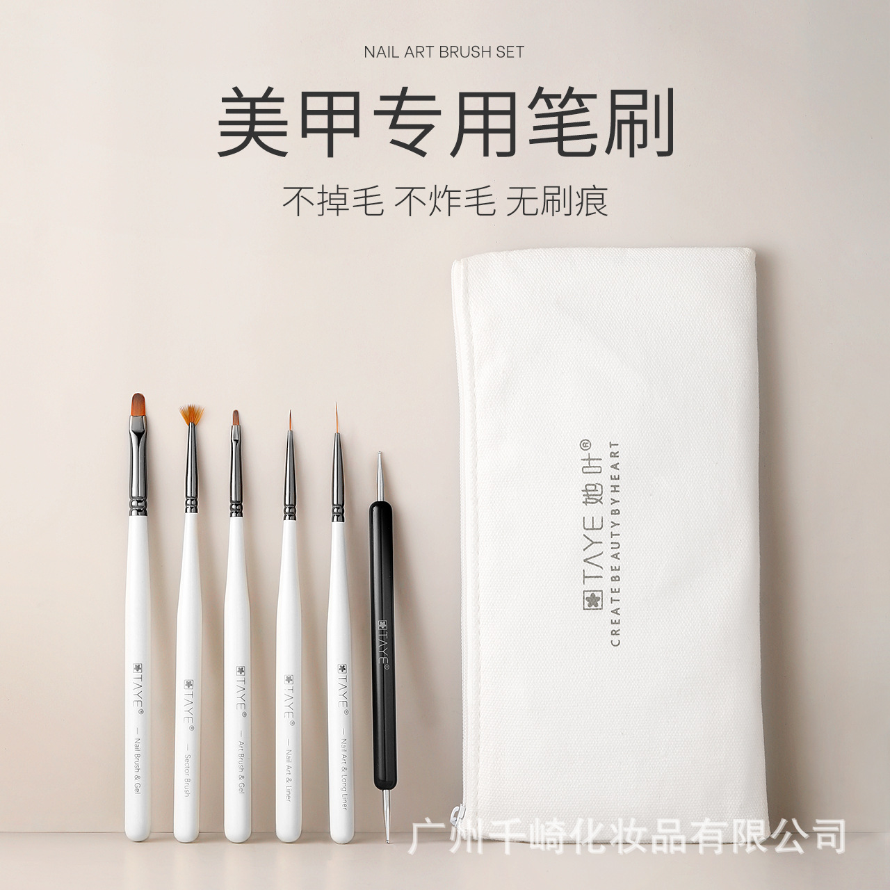 她叶6支美甲笔刷工具套装彩绘笔光疗笔拉线笔波点笔画花渐变全套|ru