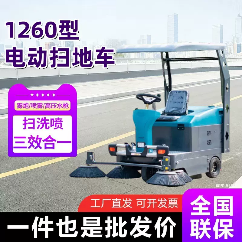 驾驶式电动扫地车工厂车间清扫车厂家工业市政环卫道路垃圾扫地机