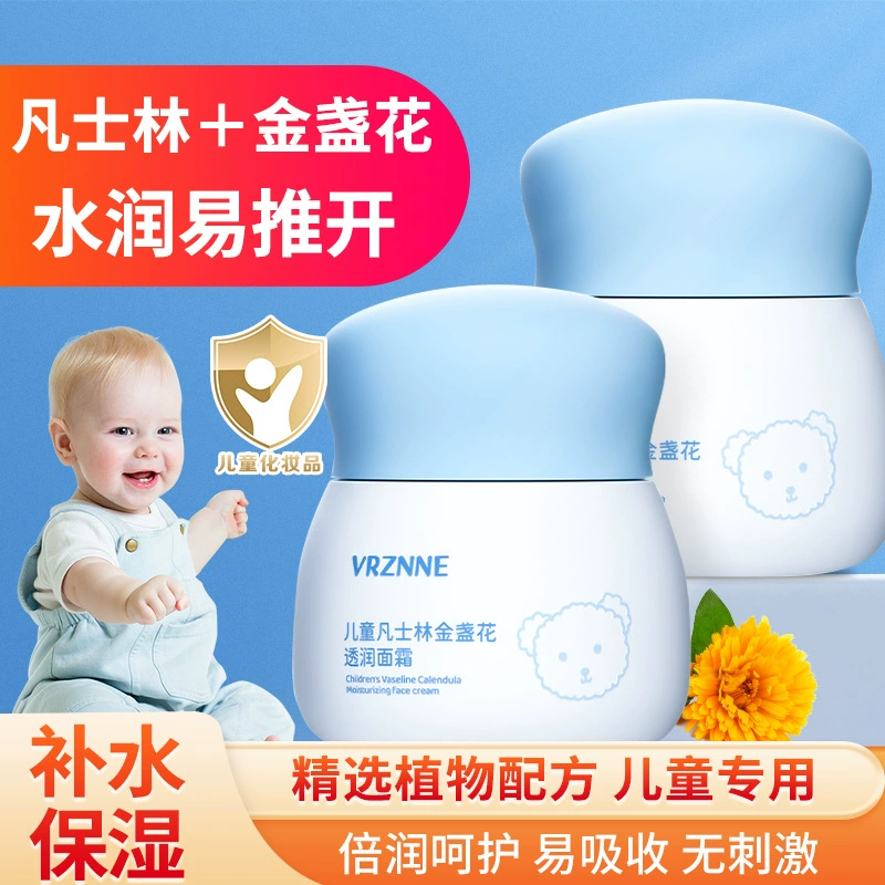 Детские вазелин Календула увлажняющий крем для лица увлажняющий и увлажняющий