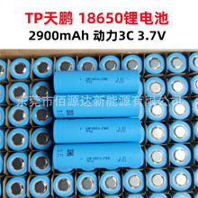 ���i 18650�늳� 2900mah 3C 3.7V����늄�܇늄ӹ��ߒߵؙC����