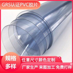 Grs Certified Apet Film Transparent Film Wholesale Recycled Pvc Sheet High Transparent Plastic Sheet Roll