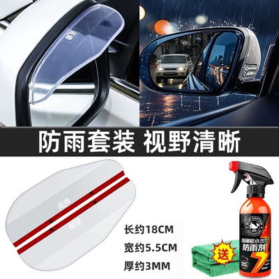 for car glass, Automotive glass defogging agent - recommended-for-heavy-rain-2-rain-visors-rain-repellent-comes-with-a-cleaning-cloth