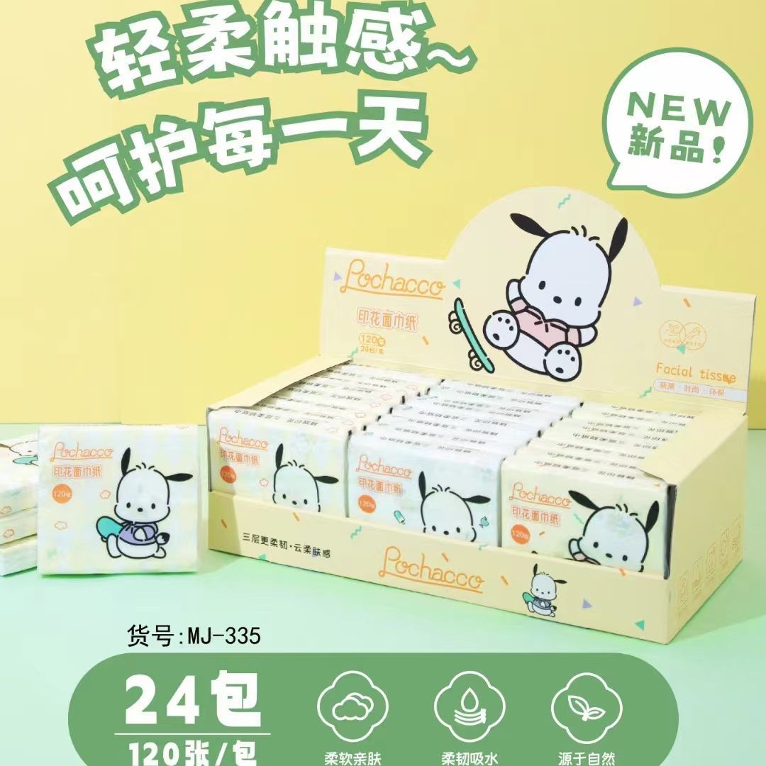 三麗鷗帕恰狗手帕紙巾印花無香三層抽取式迷你小包紙巾彩色餐巾紙