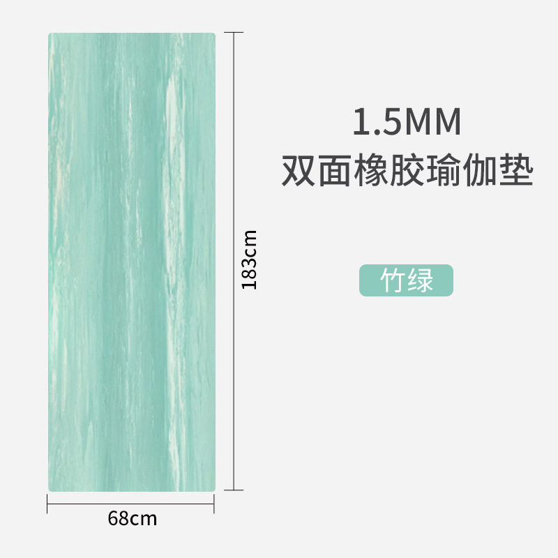 1.5mm 양면 고무-대나무 녹색