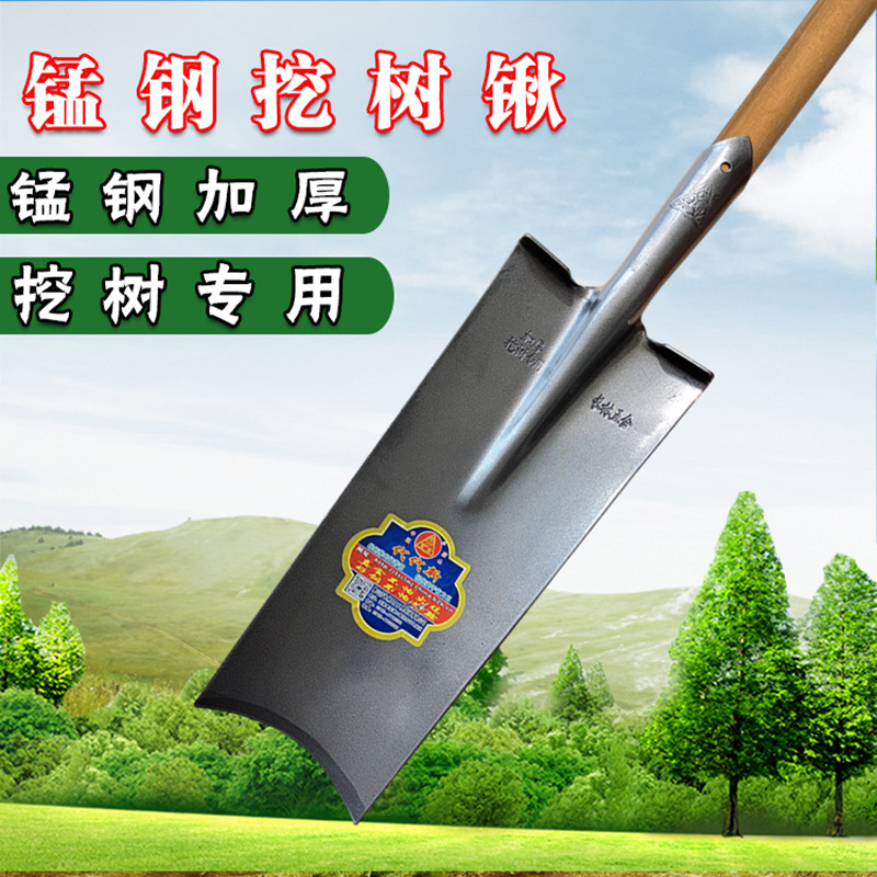 批发挖树铲锰钢加厚树苗移苗挖树神器挖土树根农用园林工具挖树锹