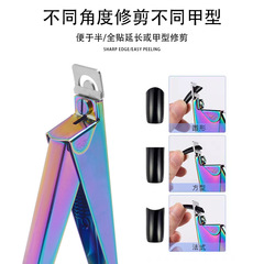 Nail Art Fake Nail Sticker Scissors One-Edge Cut Crystal Nail Light Therapy Extension Nail Flat Mouth U-Shaped Cut Nail Shaping Nail Clipper