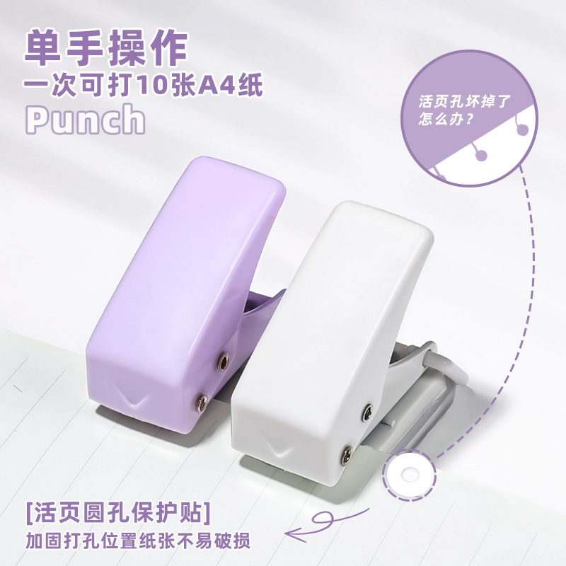 Kato Pole Pagoder Live Pages This single -hole punching machine A4 paper ring hole small mini -eye piercing