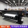 数码四头热升华面料印花机