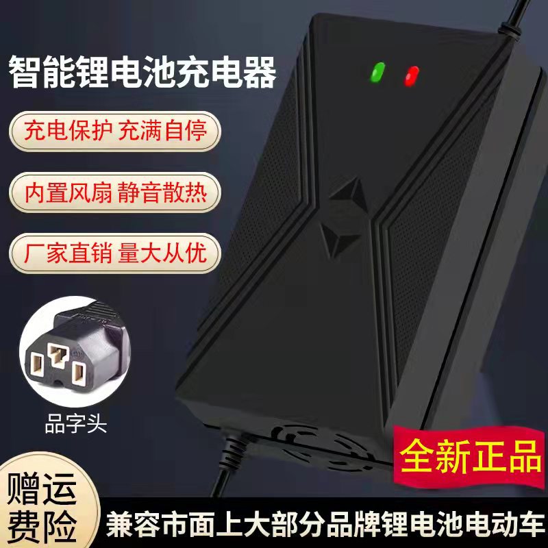 锂电池电动车充电器60V5A三元聚合物磷酸铁锂2A3A大功率8A10A快充