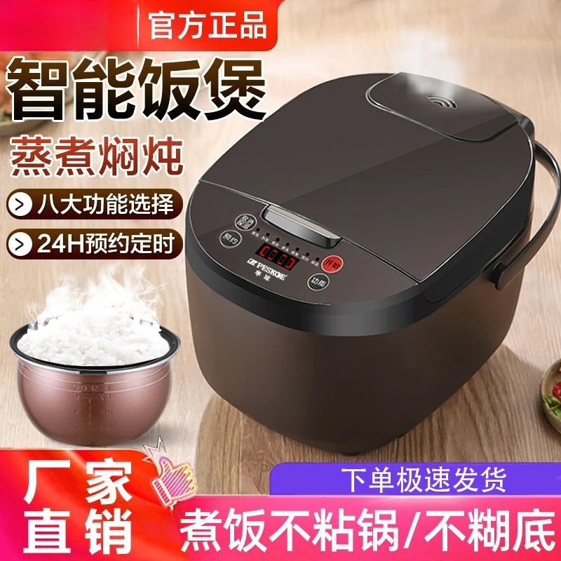 Positive Hemisphere Rice Cooker Household 3L4L5 Liter Multi-Function Rice Cooker Mini Small Smart Rice Cooker 1-3-6 People