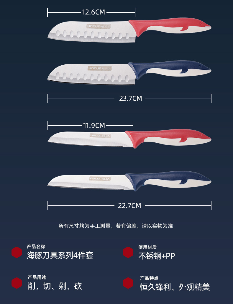HCF海豚刀具-详情1_06