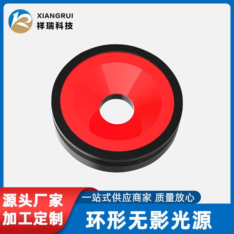 现货环形无影光源 红蓝绿白色LED光源工业视觉检测高亮度环形光源