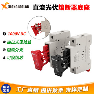 ���ֱ���۔�������10*38 DC1000V 32A �t�ڎ������U�z���� ce