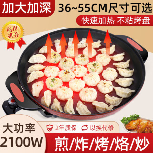 Large Single-Sided Electric Frying Pan, Enlarged and Deepened Electric Pancake Pan, Multi-Functional Commercial Household Pancake Frying Pan, Factory Direct Sale