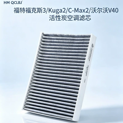 Ford Focus 3 and – Air conditioning filter