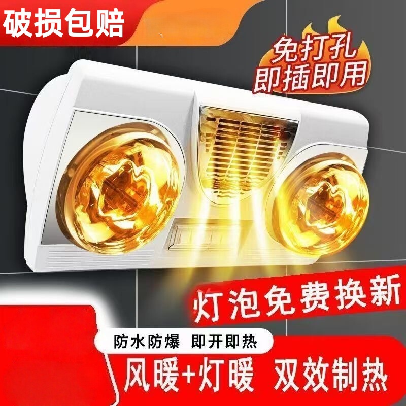 Bathroom Heater Lamp, Warm Air Heater, Integrated Wall-Mounted Bathroom Heater, Lighting Heating Bulb, Integrated Ceiling Bathroom Heater Bathroom Heater Lamp, Warm Air Heater, Integrated Wall-Mounted Bathroom Heater, Lighting Heating Bulb, Integrated Ceiling Bathroom Heater