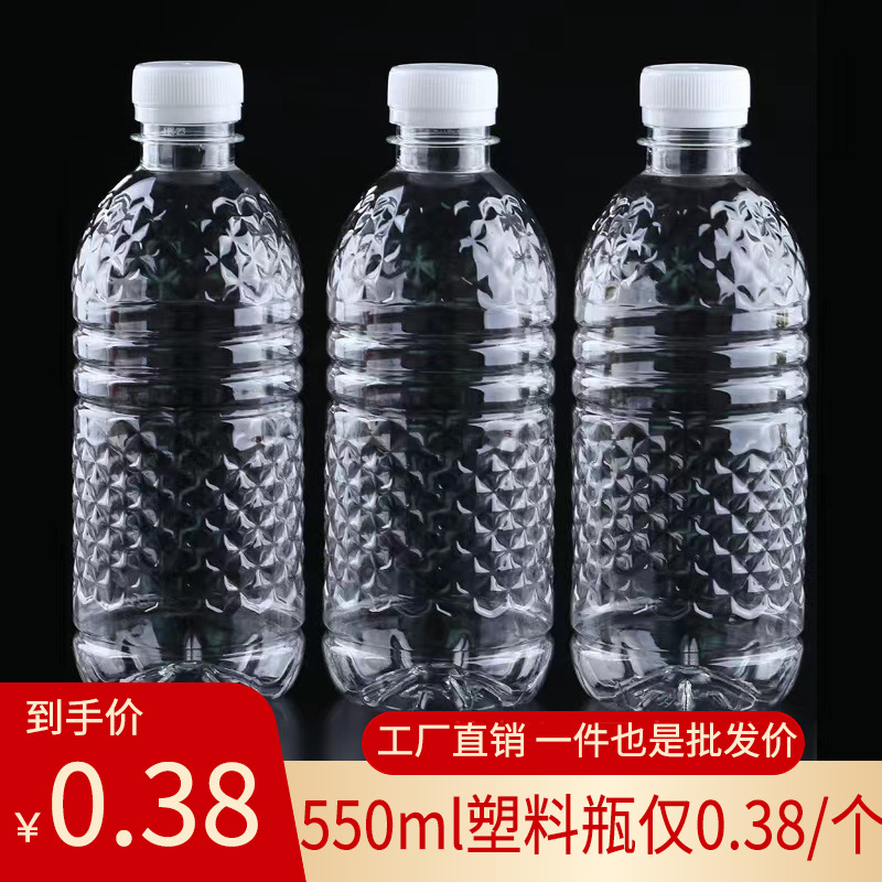工厂店 550ml塑料瓶 透明塑料瓶 PET瓶 圆形小口 装酒油一斤 包邮