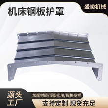 定制伸缩式不锈钢钢板防护罩防铁屑机床切割机护罩数控车床防尘罩