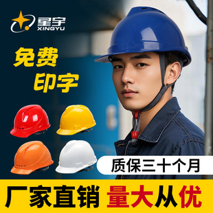 Safety Helmet Construction Site Engineering Anti-Smash and Anti-Collision Comfortable and Breathable Abs Thickeneded Shell Electrically Insulated Safety Helmet
