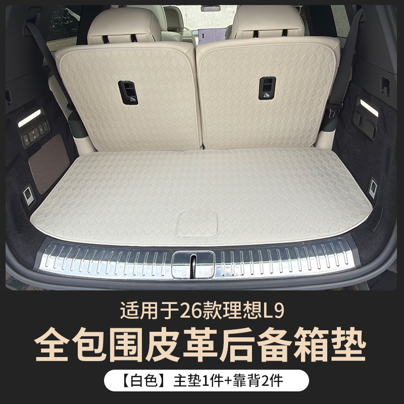 Suitable for 26 Models of the Ideal L9, Full Surround Leather Trunk Mat, Backrest Mat, Car Interior Accessories, Modification Parts