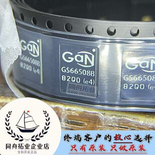 �����͹������找��w�� GS66508B-MR 650V 30A �zӡGS66508B