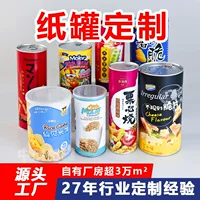 Протеиновый порошок, пищевая бумага, банка для замены еды, упаковка для порошка, овсянка, порошок корня лотоса, крафт-бумага, трубка, герметичная упаковочная бумага, банка