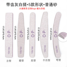 现货灰白带齿印字砂条打磨条双面粗砂指甲锉磨砂条搓条耐用打磨甲