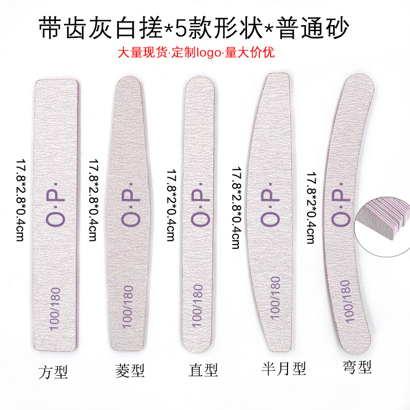 现货灰白带齿印字砂条打磨条双面粗砂指甲锉磨砂条搓条耐用打磨甲
