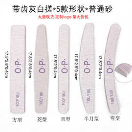 现货灰白带齿印字砂条打磨条双面粗砂指甲锉磨砂条搓条耐用打磨甲