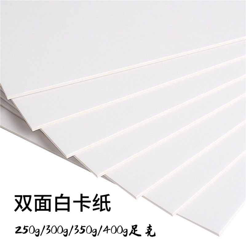 厂家批发光面250g-400g白板纸A4双面白色硬卡纸印刷服装T恤卡纸