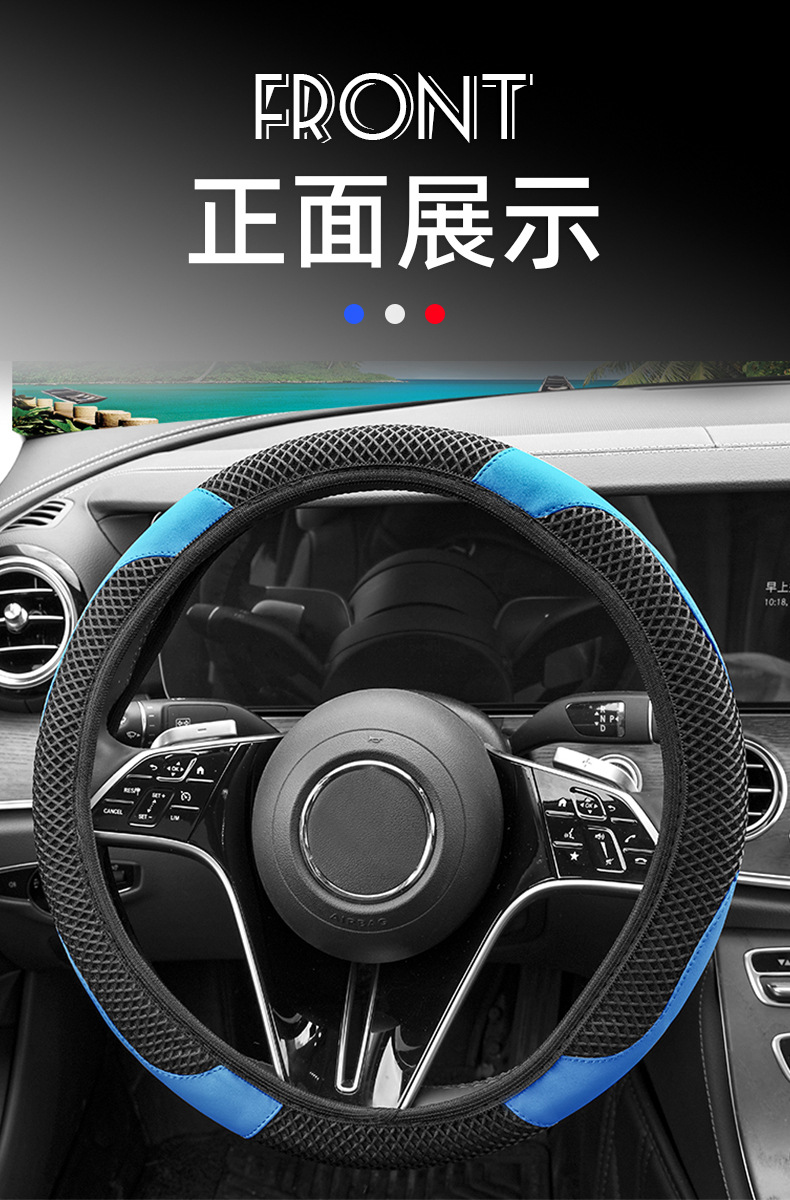 New car steering wheel cover ice silk leather stitching non-slip inner ring summer sweat-absorbing cross-border explosion handlehold cover
