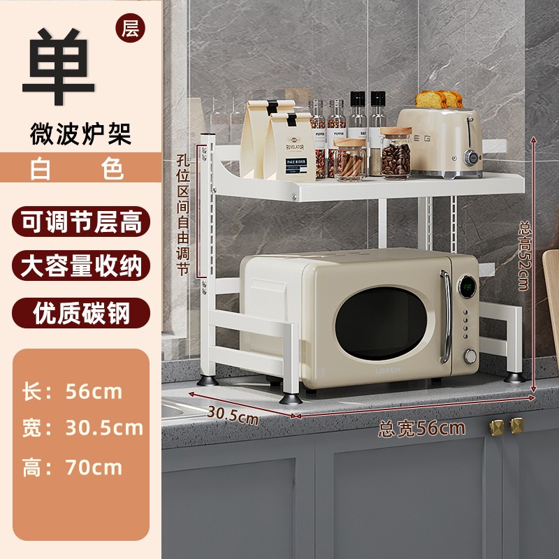 [레이어 거리 조절] 전자 레인지 랙 52cm 싱글 레이어 * 흰색