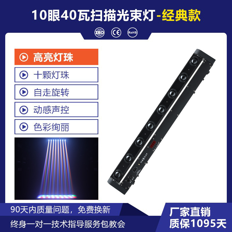 LED de ocho ojos haz de luz de la etapa haz láser largo sacudiendo cabeza luz LED luz de la etapa luz láser de 8 ojos