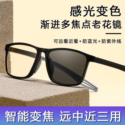 跨境多焦点渐进老花镜高档老人高清远近两用变色眼镜可调节度数镜