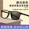 跨境多焦点渐进老花镜高档老人高清远近两用变色眼镜可调节度数镜