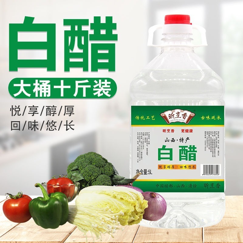 白醋批发山西陈醋10斤醋食用泡脚醋醋家用香醋香甜醋5斤跨境厂家|ms