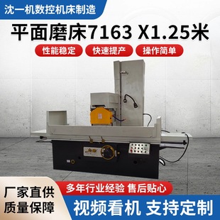 ƽ��ĥ��7163 *1.25��ʽˮĥ�߾���ĥ�����ܷ����ӹ����ؙC���O��