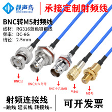 ����RG316�{ɫ���l�D�Ӿ�BNC�DM5��ĸ�^�yԇ�쾀��̖�B�Ӿ����L��