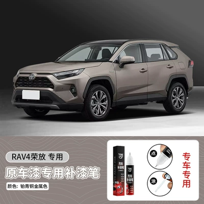 Avtomobil boya qələmləri for Toyota Cars, Car Paint - 12ml-vehicle-specifictoyota-rav4-platinum-bronze-metallic-color