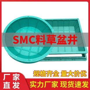Композитные смоляные люки-газоны квадратные и круглые SMC