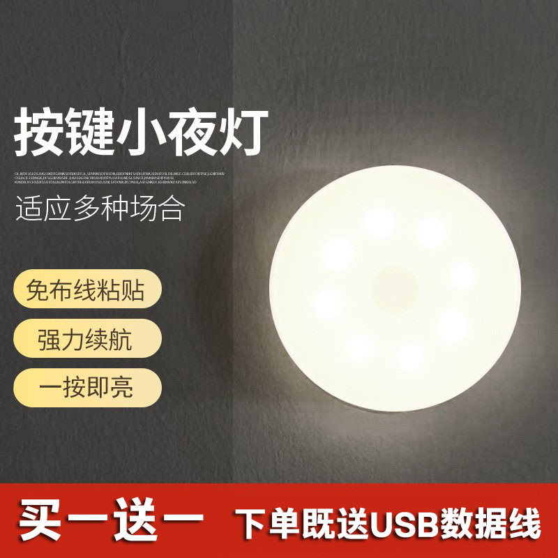 LED按键磁吸小夜灯 三色变光无极调光USB充电移动床头小夜灯学生