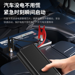 Car Emergency Starting Power Supply 12V Portable Power Bank Large Capacity Car Strong Start Jump Starter Backup Power Supply