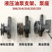 液压油泵支架农用三轮车改装自卸306-325左右旋花键扁键离合泵座