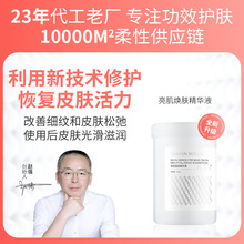美容院大瓶装弹力蛋白凝胶干皮水库补水保湿凝胶亮肌焕肤精华液