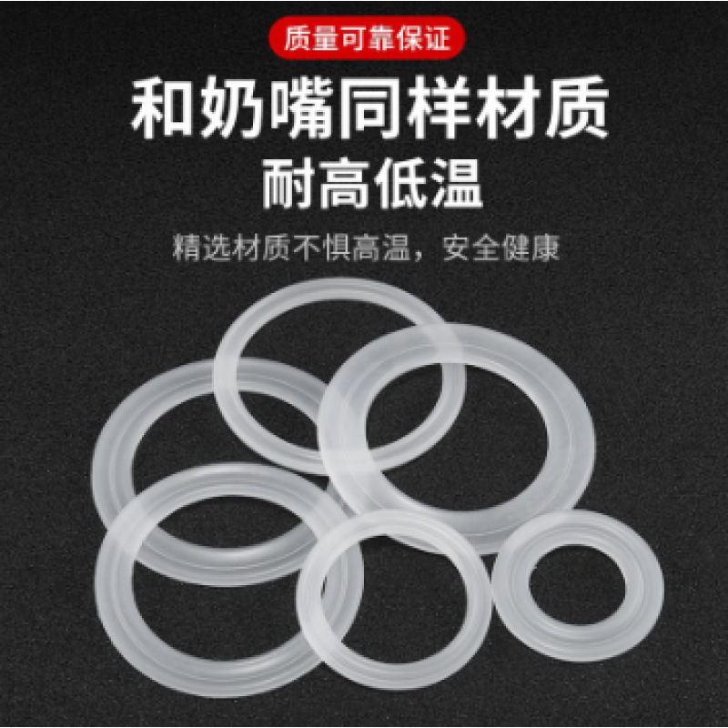 保温杯玻璃杯盖硅胶圈不锈钢杯子太空杯密封皮圈防水耐高温2个装|undefined