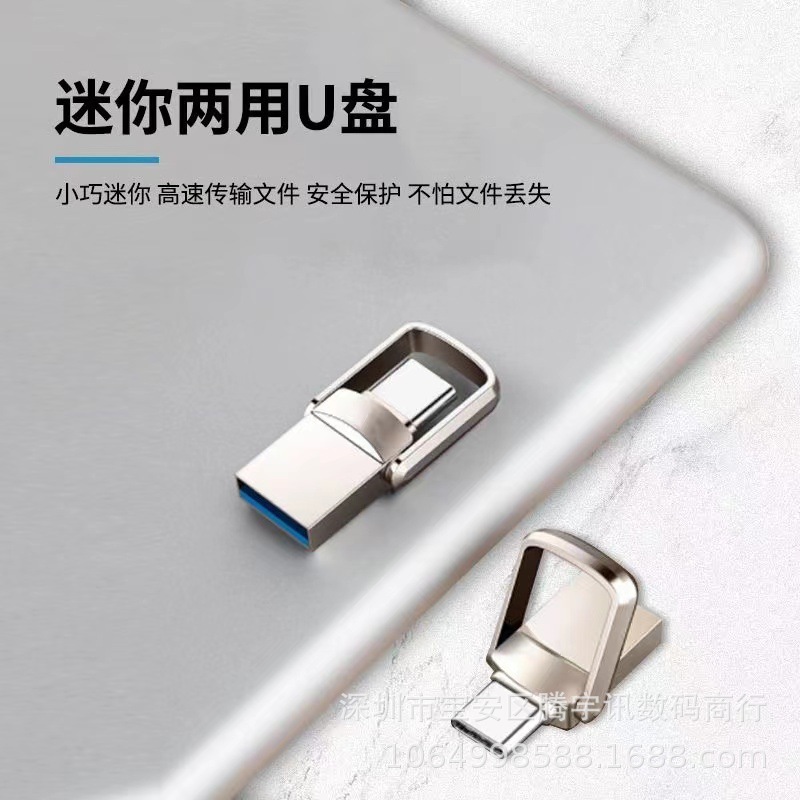 1TB 2TB大容量携帯電話usbメモリ2 in 1 type-cクロスボーダー拡張usbメモリコンピュータ両用車載ディスク|undefined