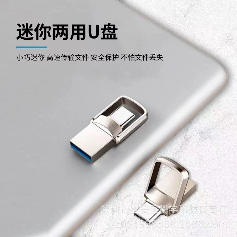 USB-флешка 2-в-1 (USB‑A + Type‑C), USB 2.0/3.1, металлический шарнир, объём 8ГБ–2ТБ