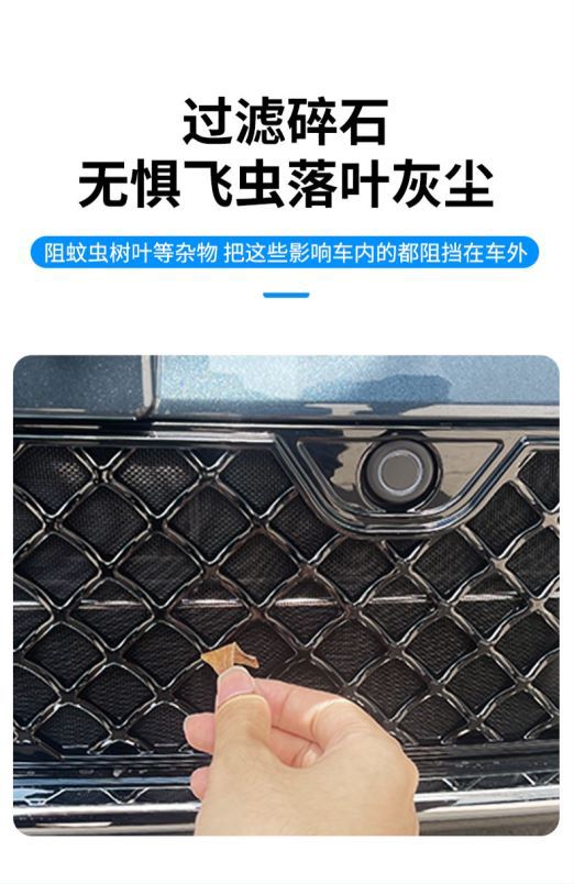 Applicable to 24 Models of Aito M9 Extended-Range Version and Max Version, Insect-Proof Net, Grille Protection Net, Snap-On Installation, No Disassembly Required