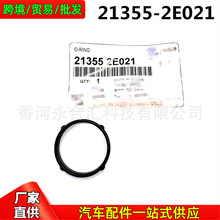 213552E021 21355-2E021 �������ִ����Ƿ�������ʱ��O���ܷ�Ȧ