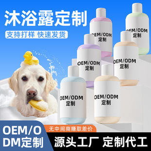 Oem Customized Pet Shower Gel Moisturizing and Moisturizing Cat and Dog Shower Gel Improves Hair and Prevents Dryness Cat and Dog Shower Gel